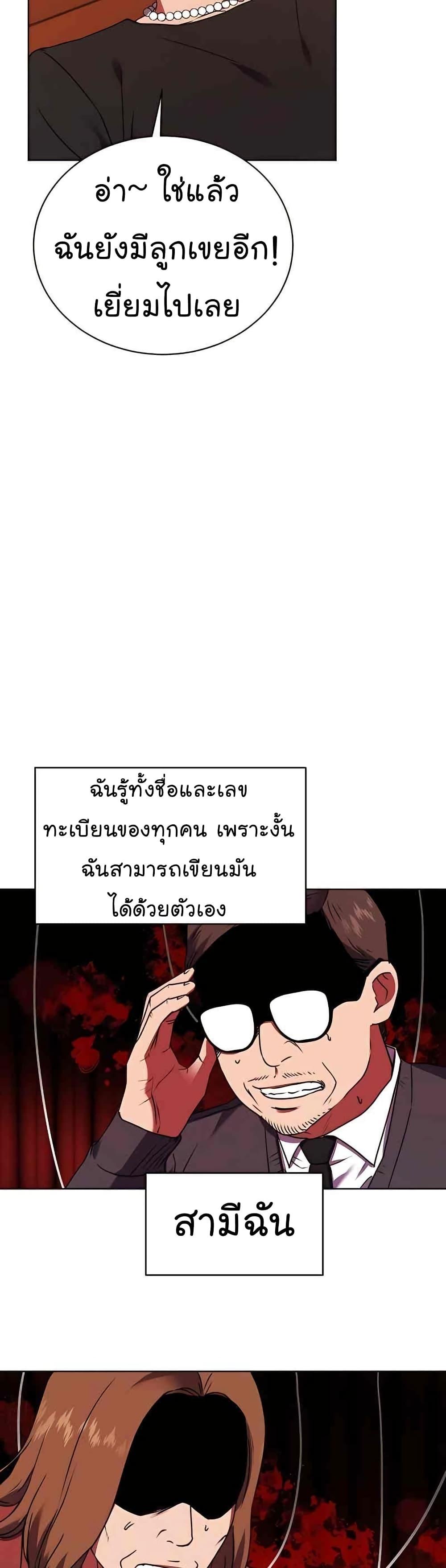 National Tax Service Thug ตอนที่ 22 หน้า 10