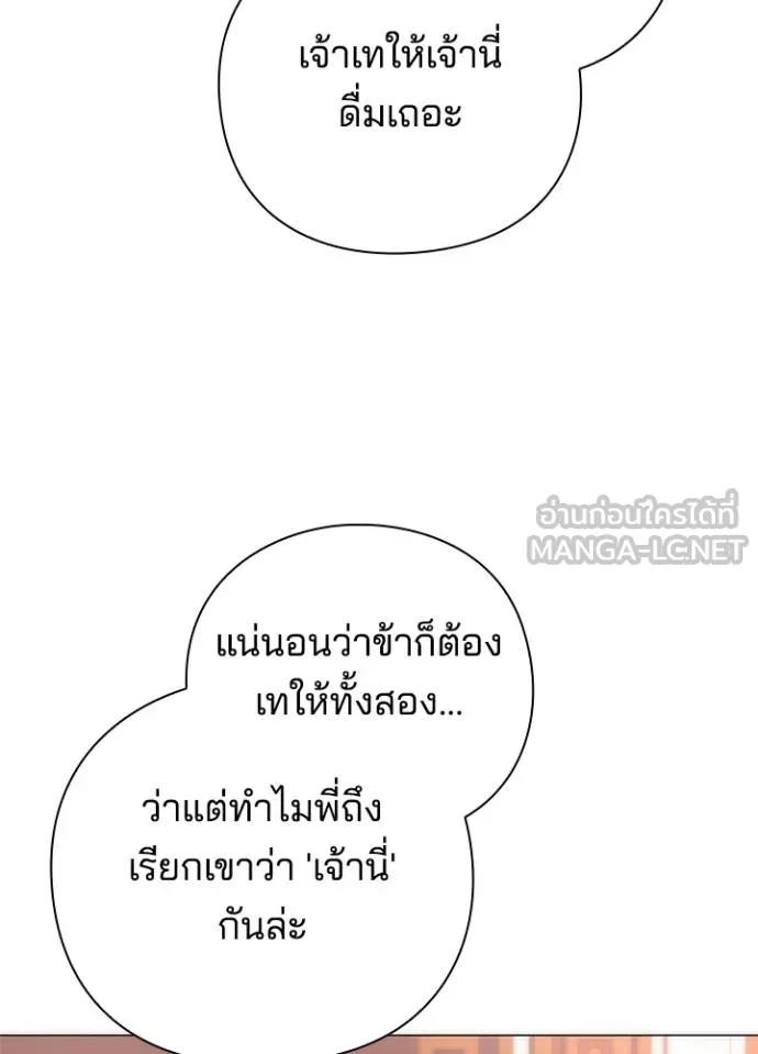 Night of the Ogre ตอนที่ 58 หน้า 110