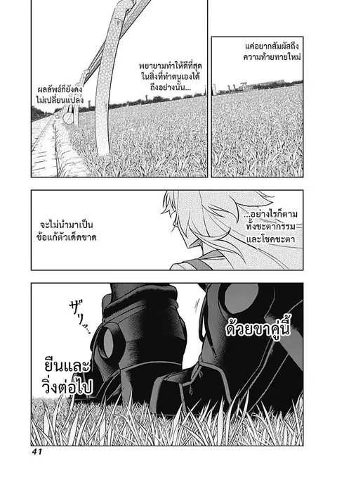 Uma Musume: Cinderella Gray ตอนที่ 28 หน้า 16