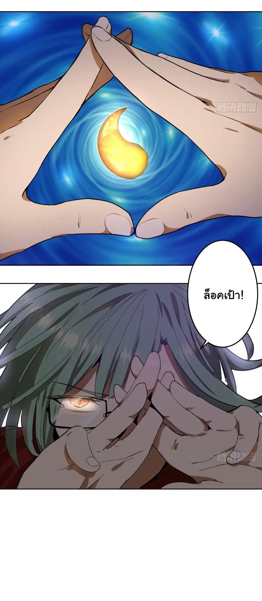 King Star Emperor ตอนที่ 38 หน้า 25