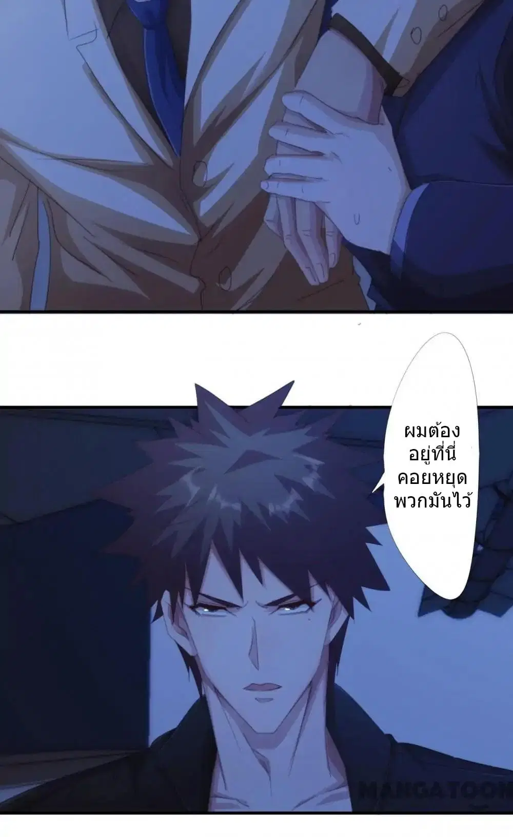 Strongest Worker ตอนที่ 184 หน้า 5