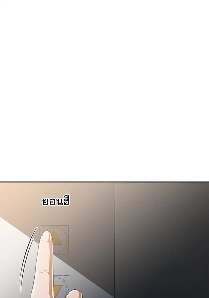 Random Chat ตอนที่ 270 หน้า 62