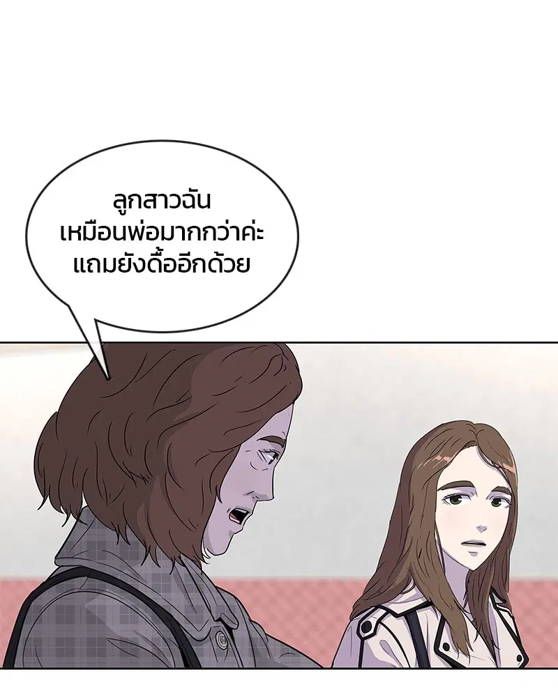 Kitchen Soldier ตอนที่ 87 หน้า 13
