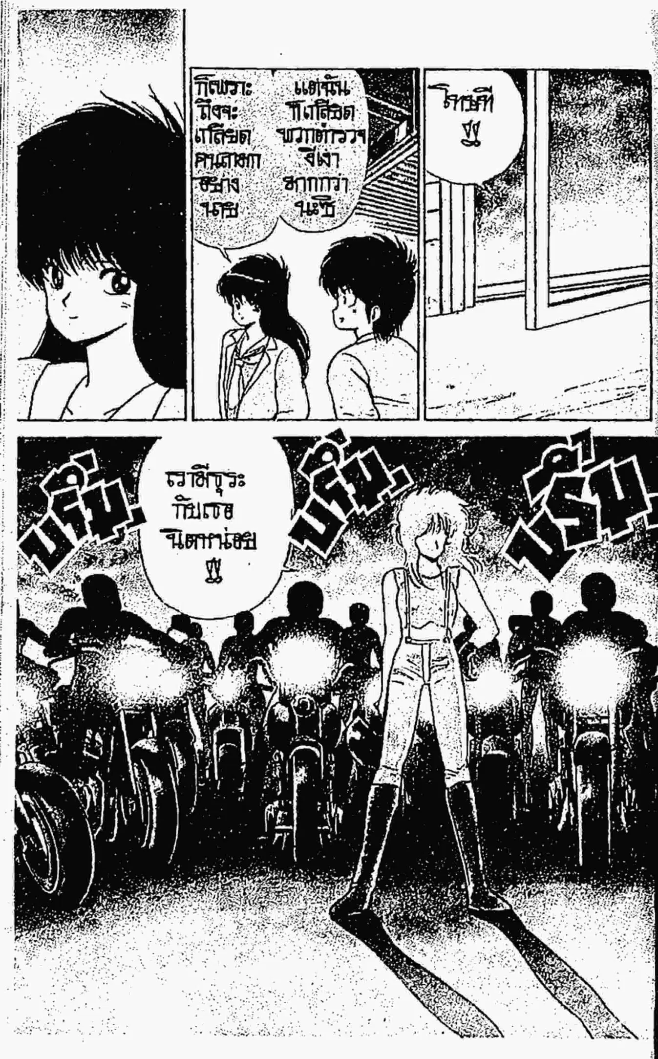 Kimagure Orange☆Road ตอนที่ 79 หน้า 19