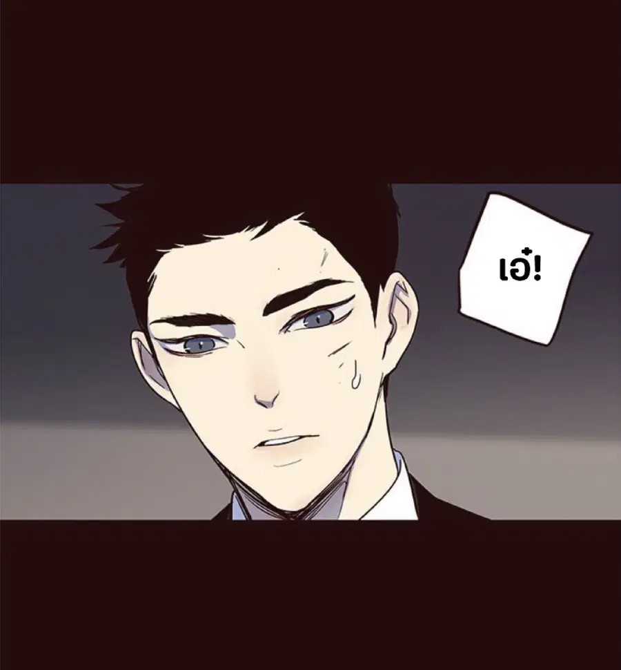Eleceed ตอนที่ 32 หน้า 63