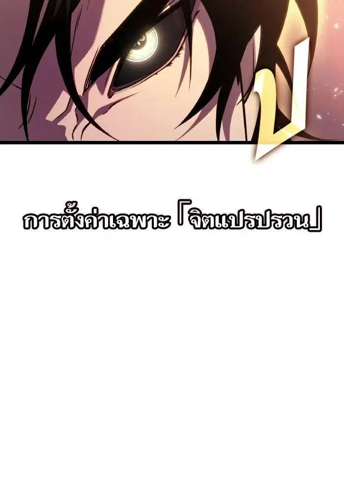 The World After the end โลกหลังการล่มสลาย ตอนที่ 227 หน้า 10