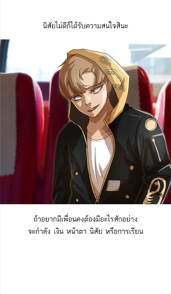 Random Chat ตอนที่ 31 หน้า 42