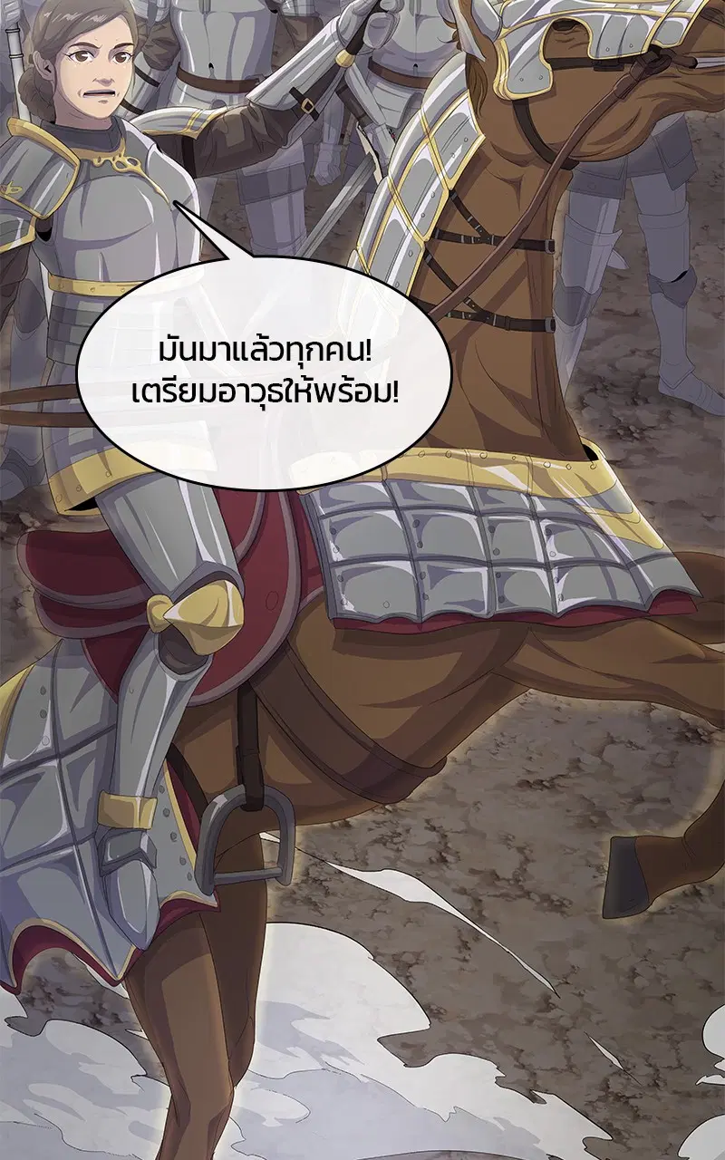 Kitchen Soldier ตอนที่ 199 หน้า 41