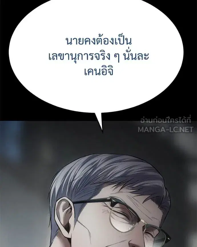 Baek XX ตอนที่ 130 หน้า 35