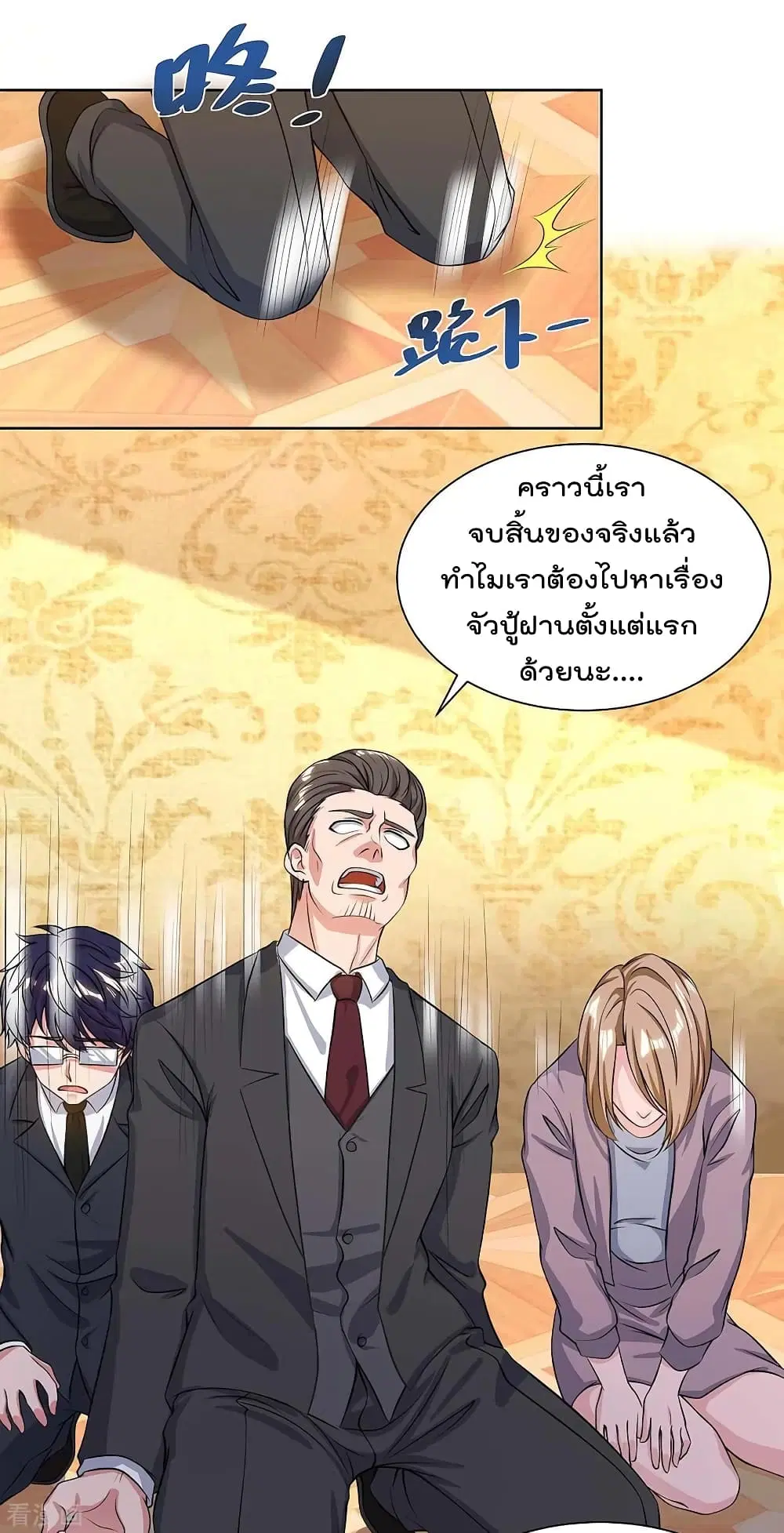 Rebirth Abandoned Less Return ตอนที่ 124 หน้า 27