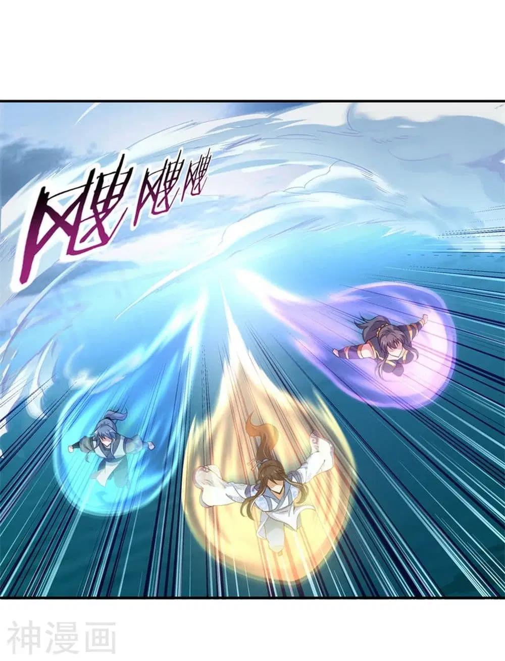 Peerless Battle Spirit ตอนที่ 71 หน้า 12