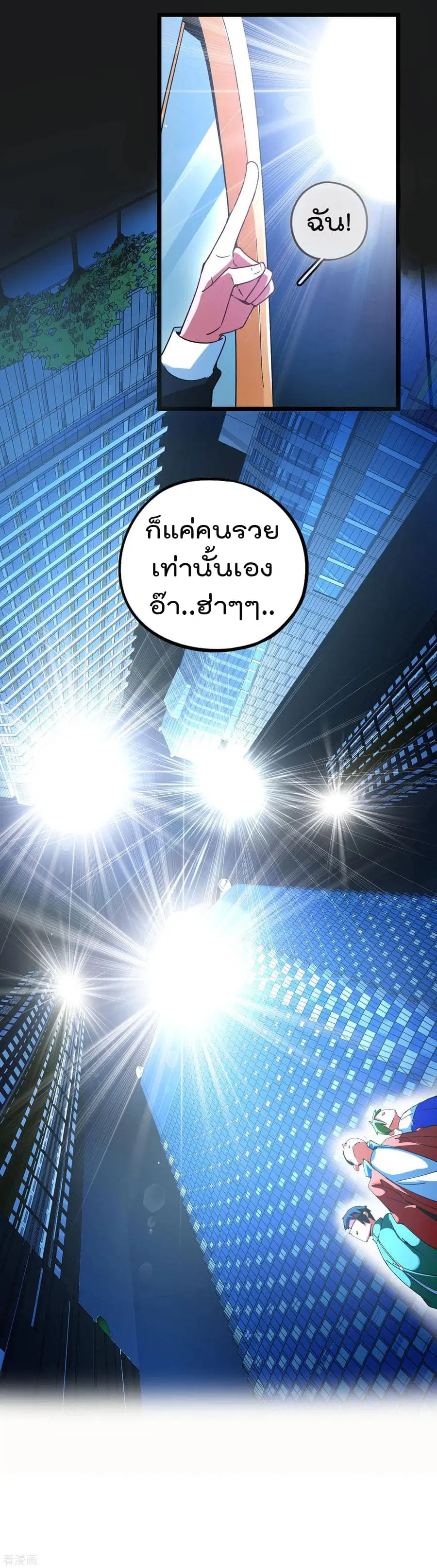I am The Richest in The World ตอนที่ 14 หน้า 18