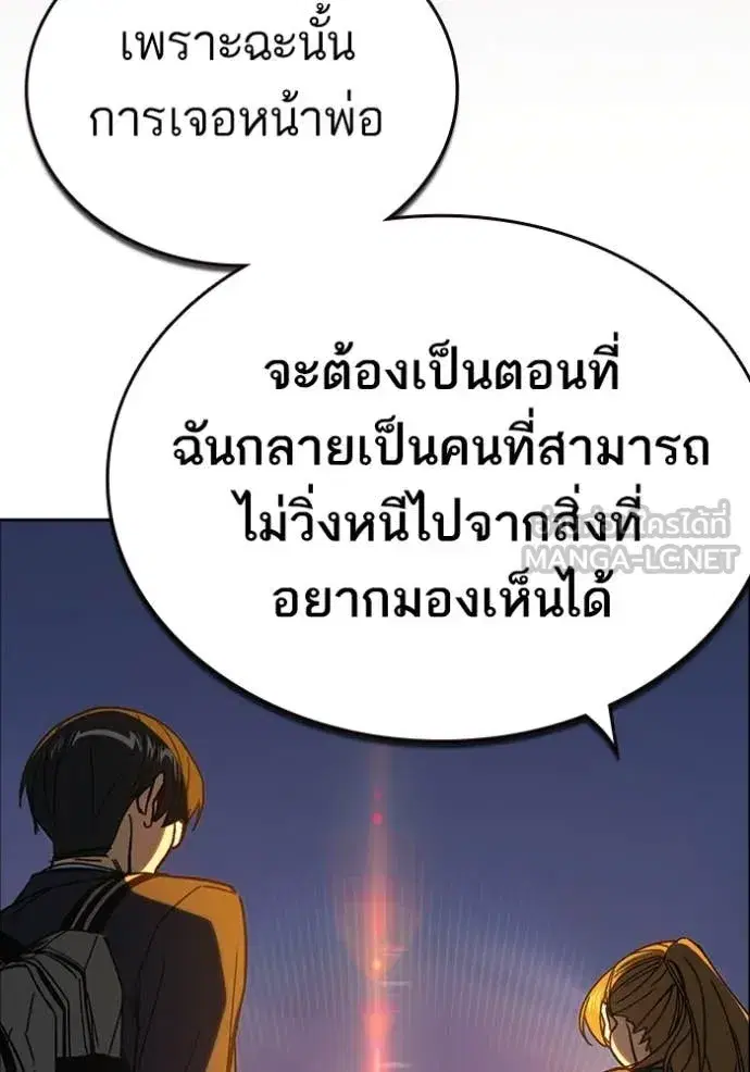 Study Group ตอนที่ 280 หน้า 133