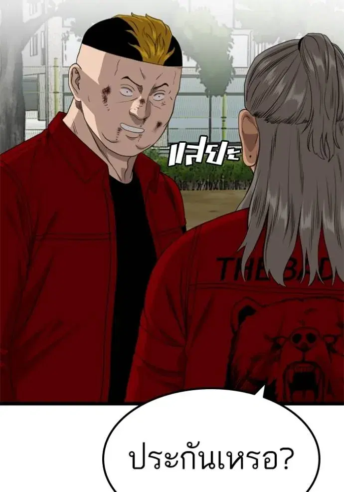 Bad Guy ตอนที่ 224 หน้า 92