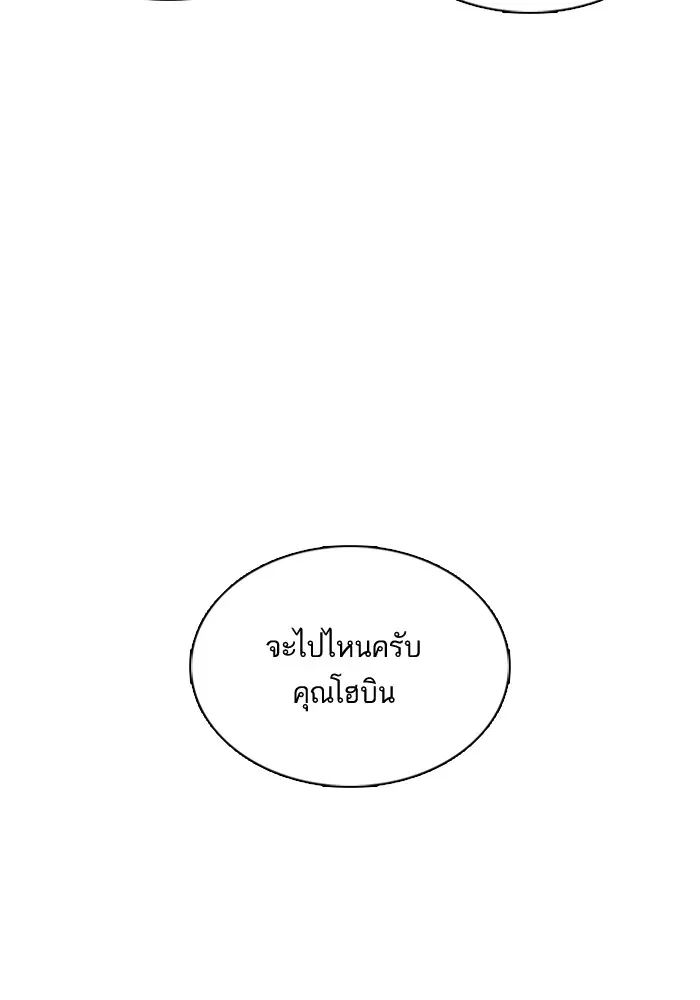 How to Fight ตอนที่ 48 หน้า 87