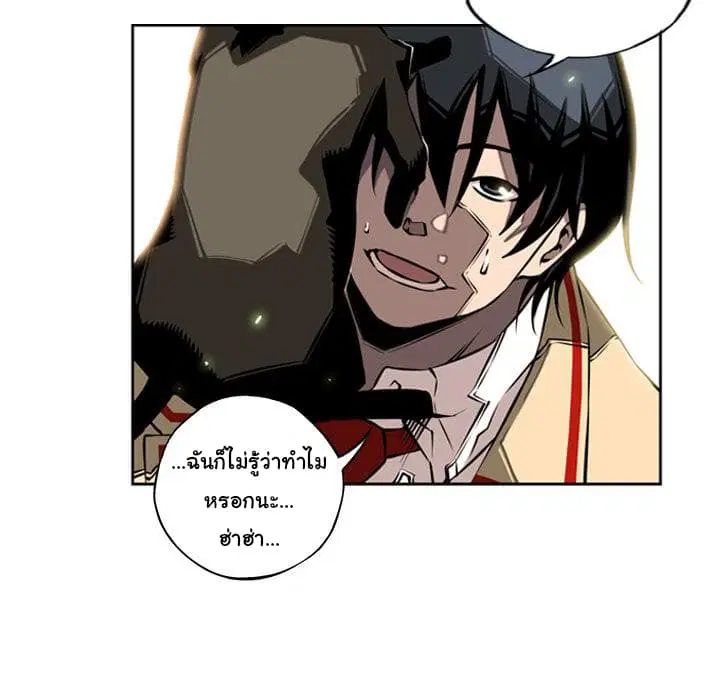 SuperNova ตอนที่ 8 หน้า 40