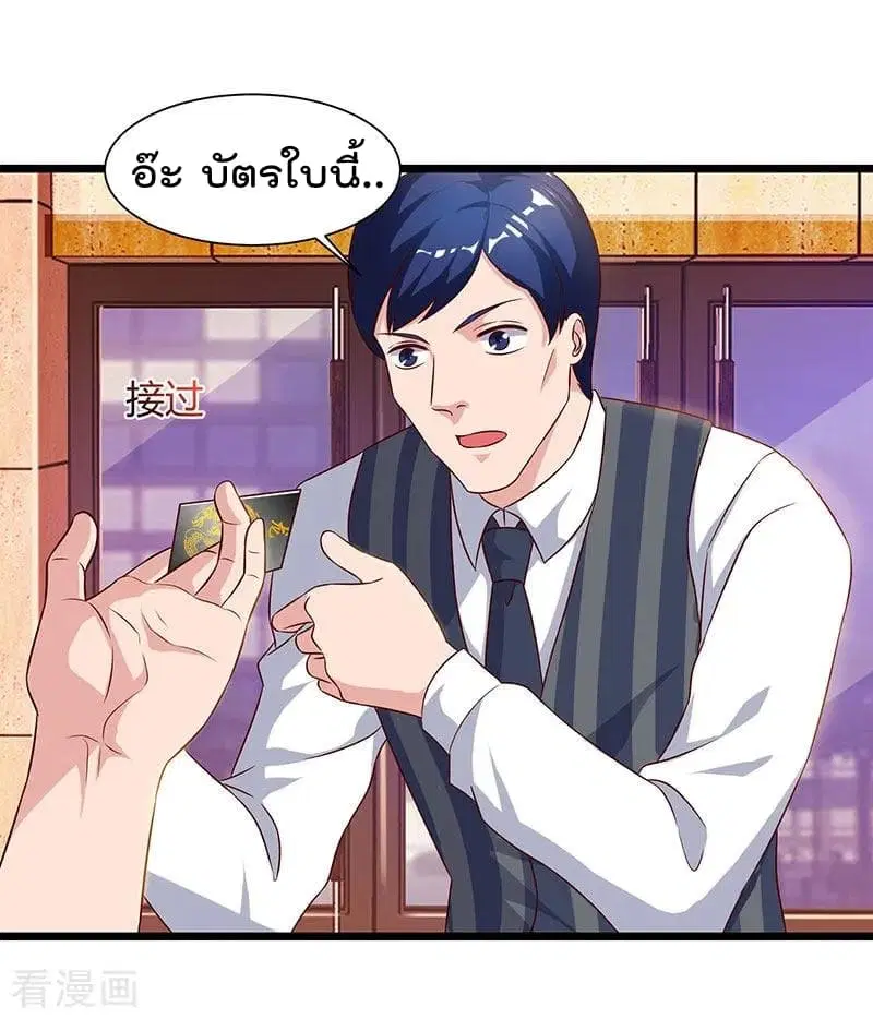 Rebirth Abandoned Less Return ตอนที่ 42 หน้า 15