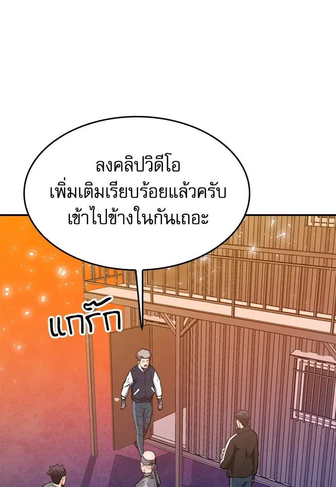 The Druid of Seoul Station ตอนที่ 136 หน้า 164