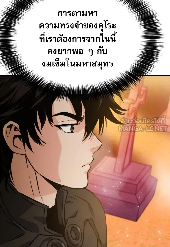 Seoul Station Druid ตอนที่ 188 หน้า 51