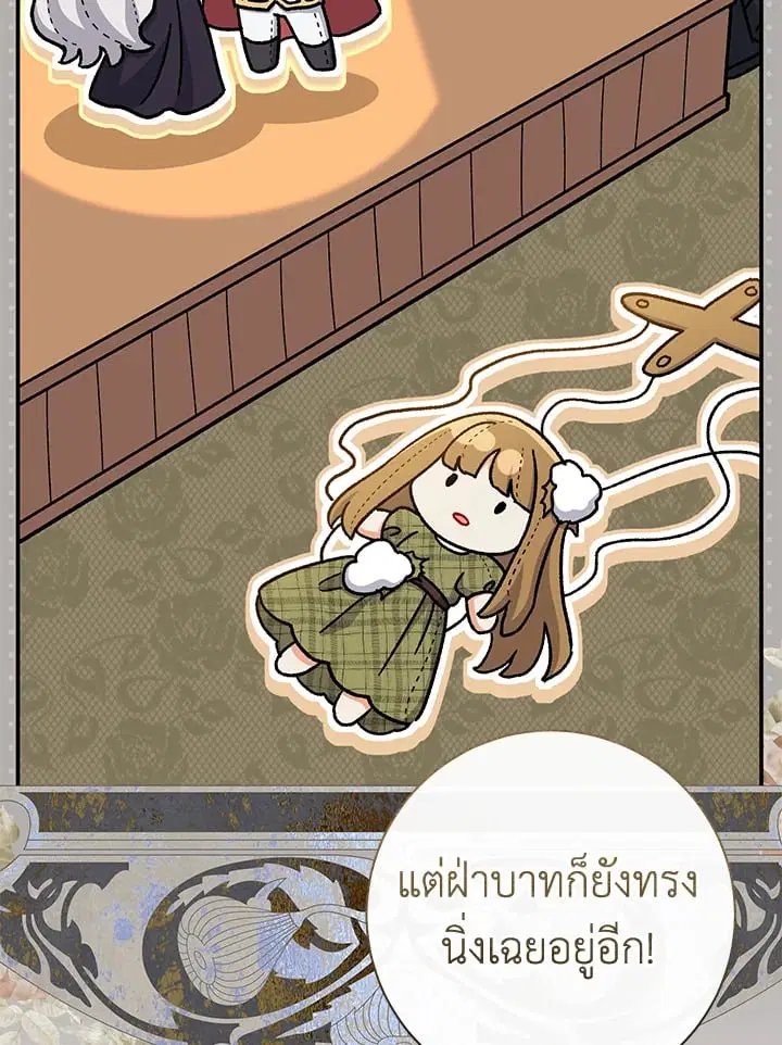 The Villain’s Match Is Too Perfect – คู่ดูตัวของนางร้ายเพอร์เฟกต์เกินไป ตอนที่ 34 หน้า 123