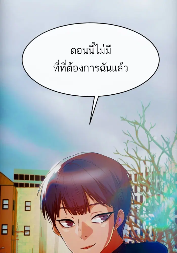 Random Chat ตอนที่ 293 หน้า 108