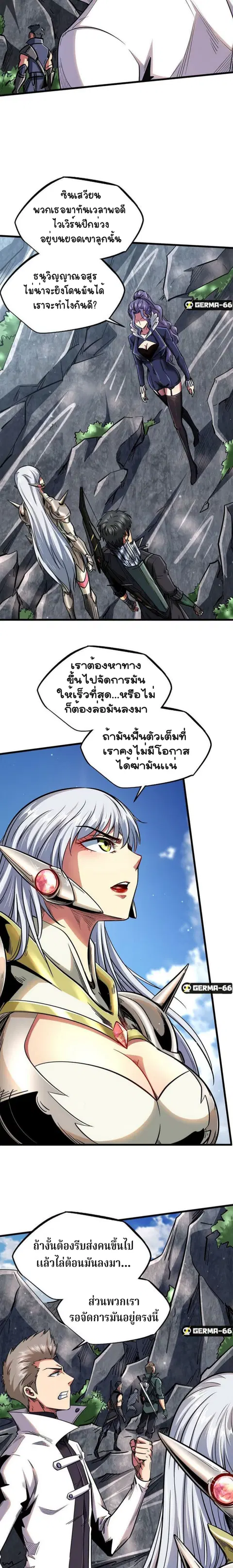 Super Gene ตอนที่ 24 หน้า 6