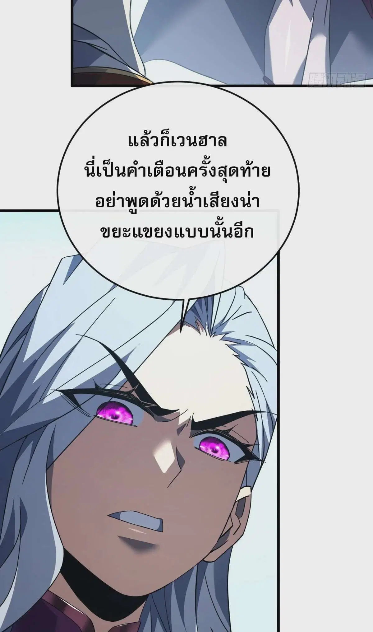 The Lord of Wheel of Destiny ตอนที่ 135 หน้า 34