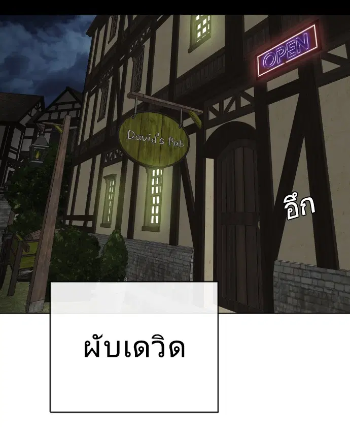 Superhuman Era ตอนที่ 45 หน้า 10