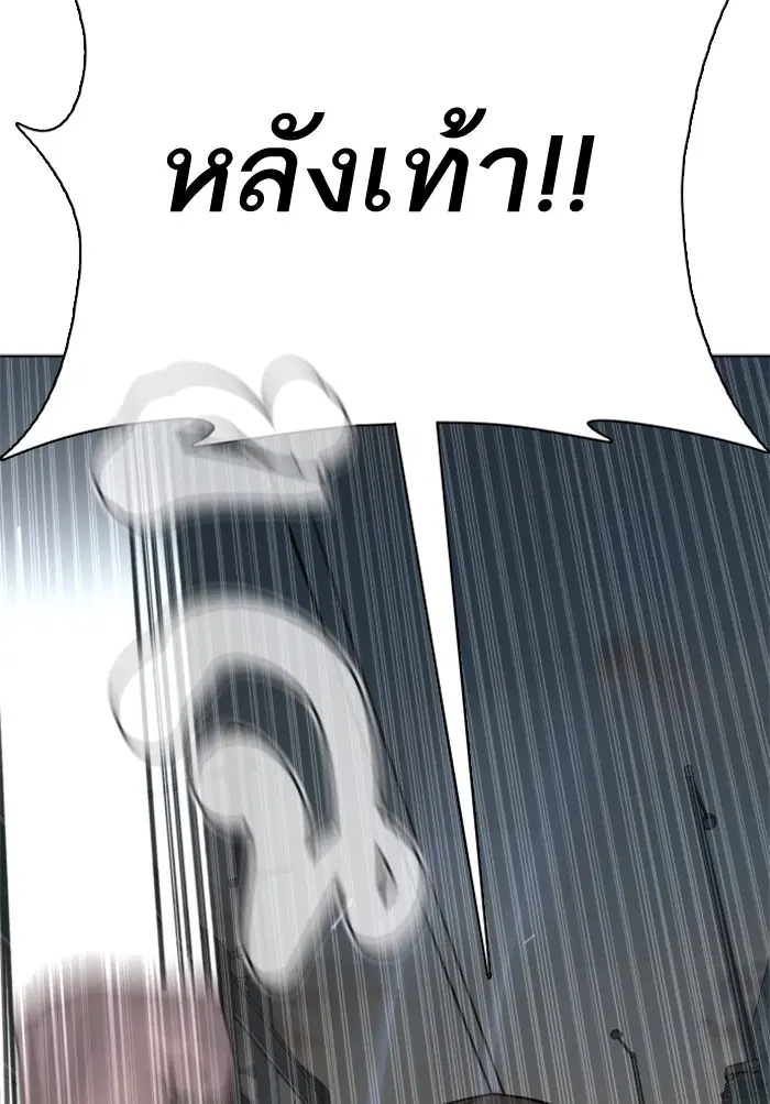 How to Fight ตอนที่ 43 หน้า 154