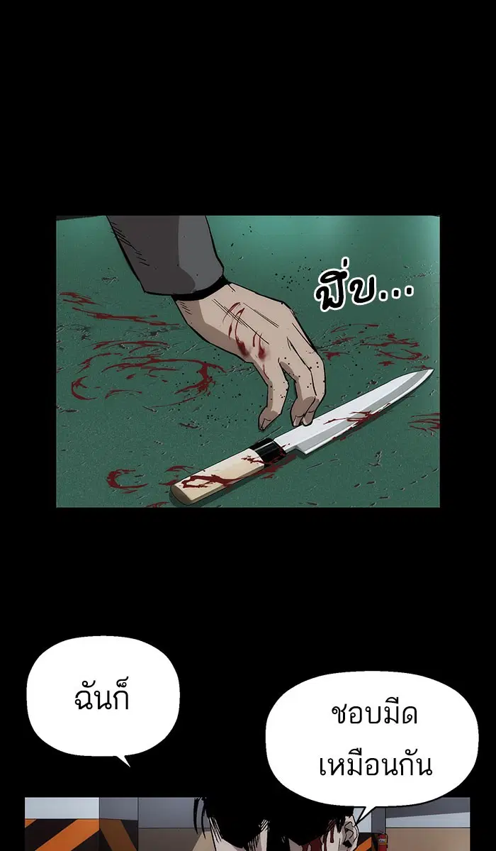 Weak Hero ตอนที่ 167 หน้า 36