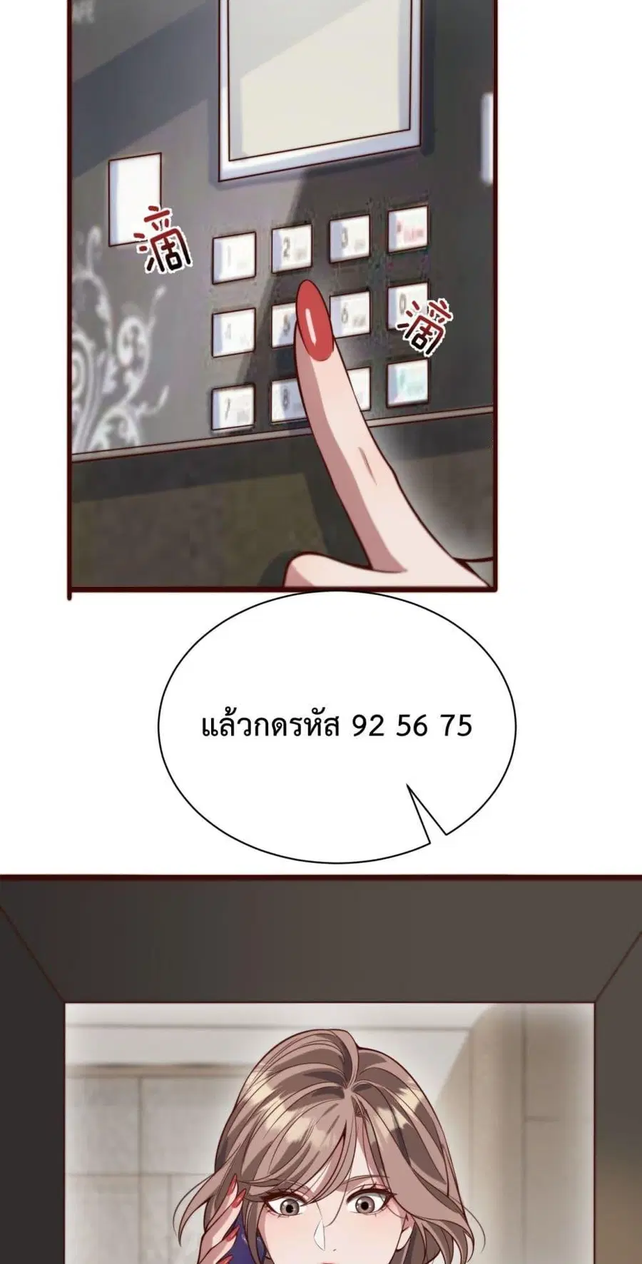 i’m stuck on the same day for a thousand years ตอนที่ 89 หน้า 25