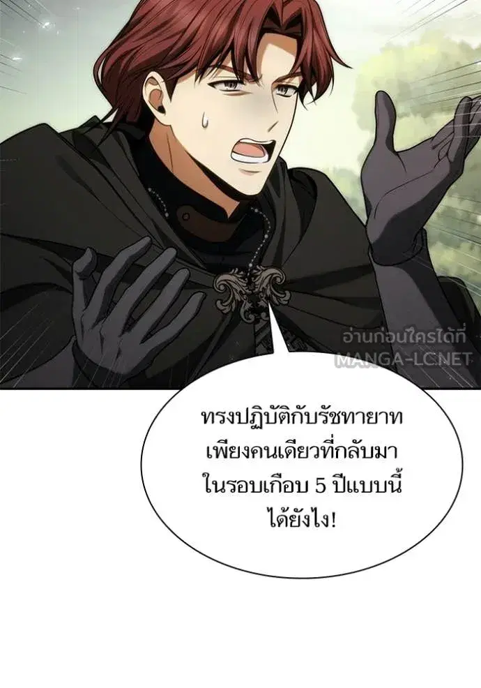 I Am the Queen in This Life ตอนที่ 187 หน้า 104
