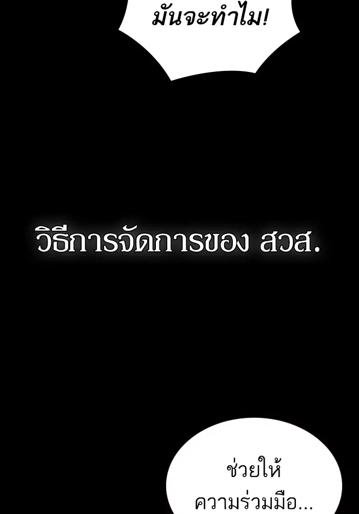 Study Group ตอนที่ 195 หน้า 55