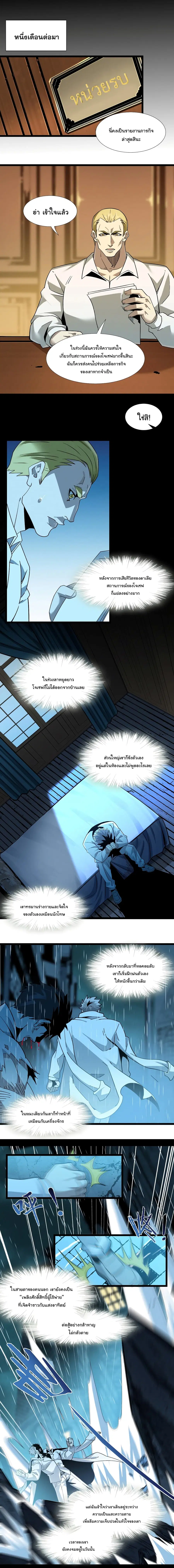 I’m Really Not the Evil God’s Lackey ตอนที่ 58 หน้า 1