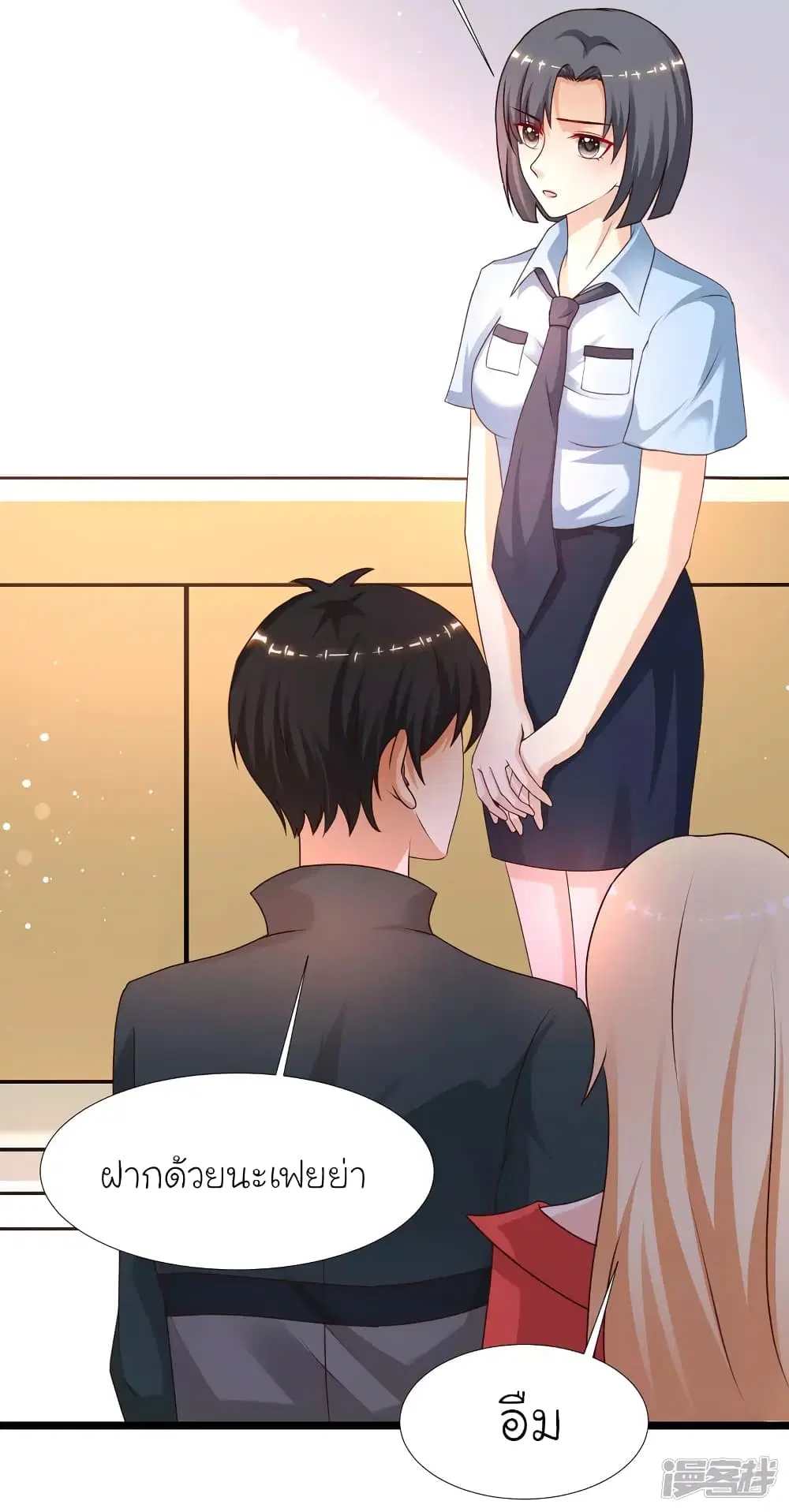 The Strongest Peach Blossom ตอนที่ 212 หน้า 16