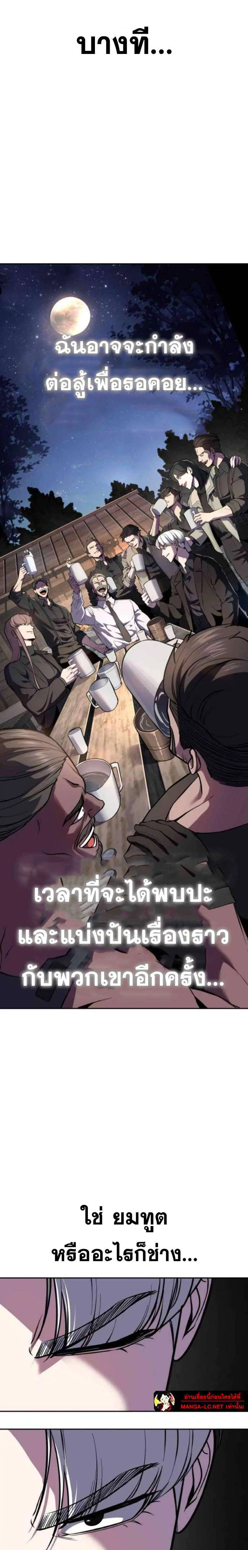 The Boy of Death ตอนที่ 315 หน้า 29