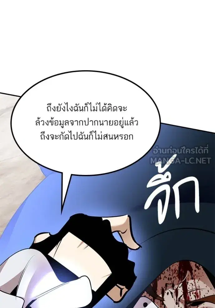 Return to Player ตอนที่ 172 หน้า 111