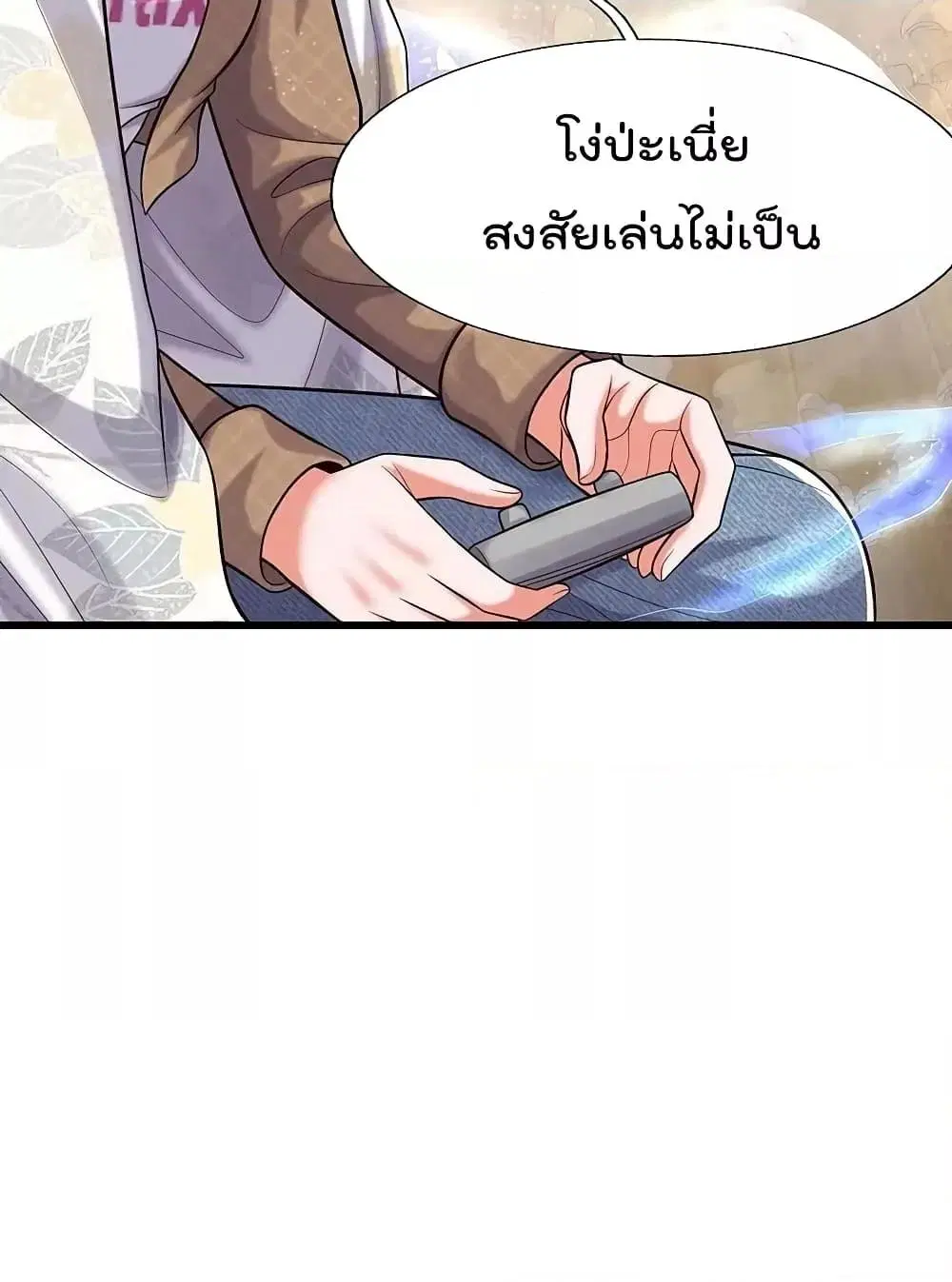 I’m the Great Immortal ตอนที่ 542 หน้า 8