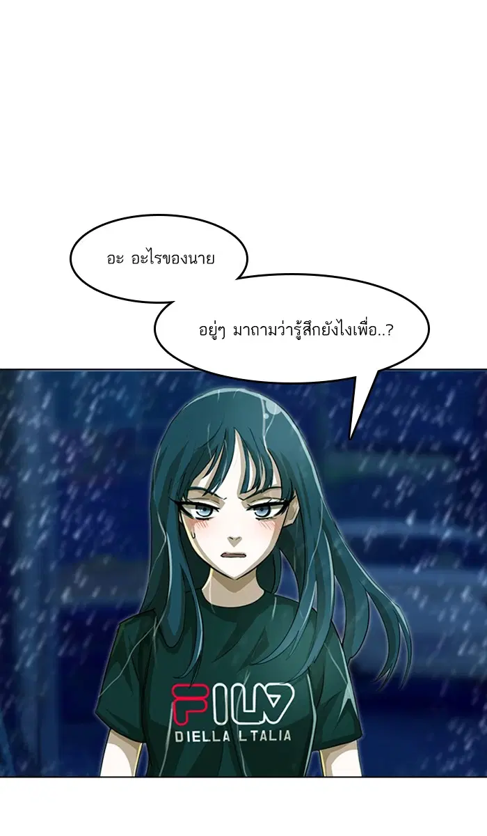 Random Chat ตอนที่ 46 หน้า 46