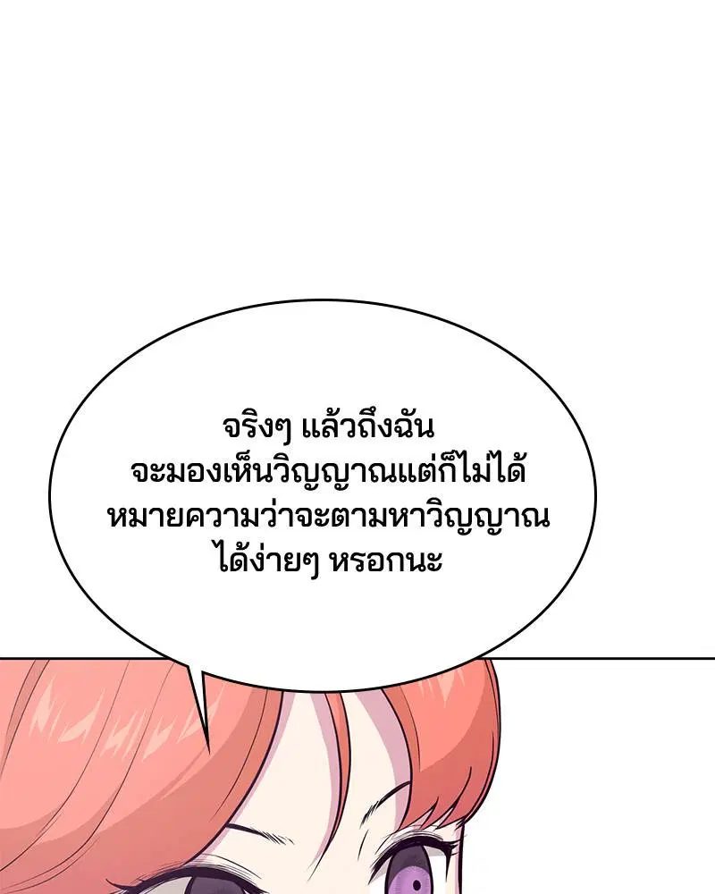 The Boy of Death ตอนที่ 25 หน้า 116