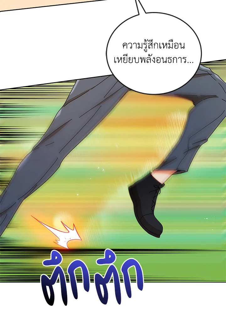 Necromancer Academy’s Genius Summoner ตอนที่ 16 หน้า 99