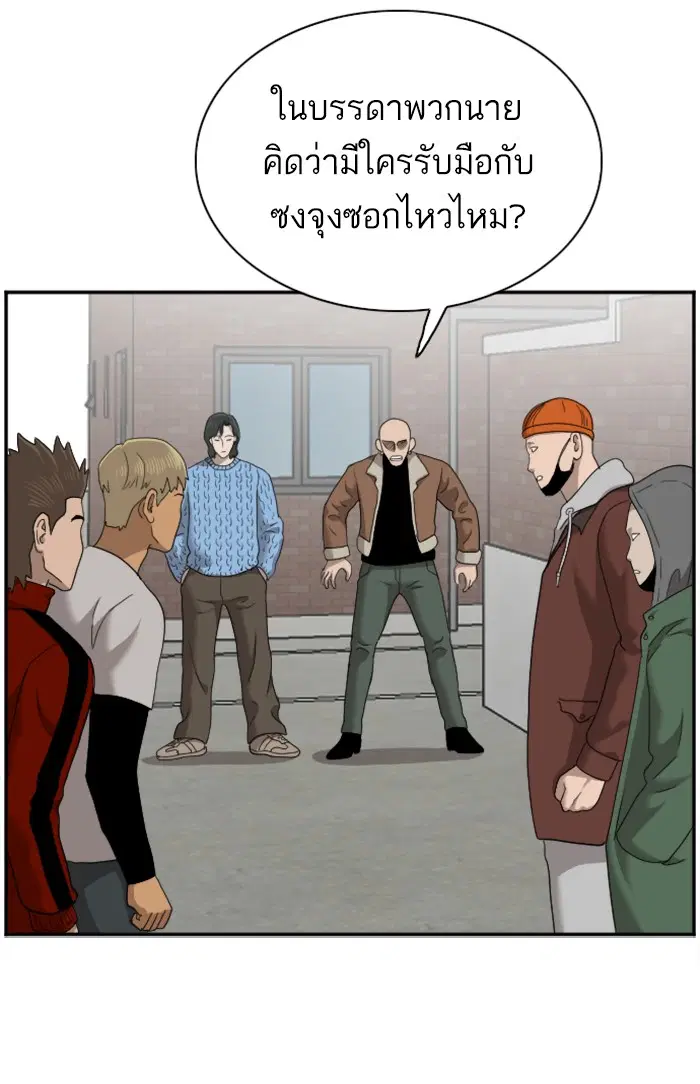 Bad Guy ตอนที่ 31 หน้า 94
