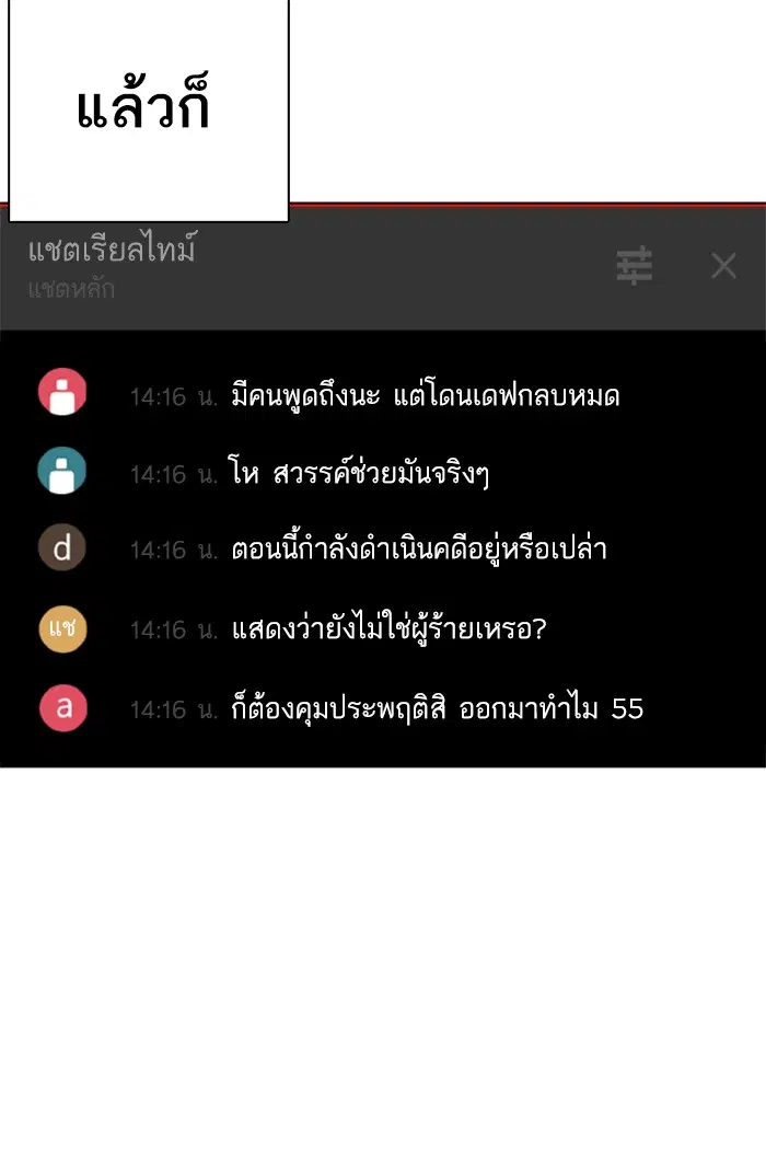 How to Fight ตอนที่ 70 หน้า 34