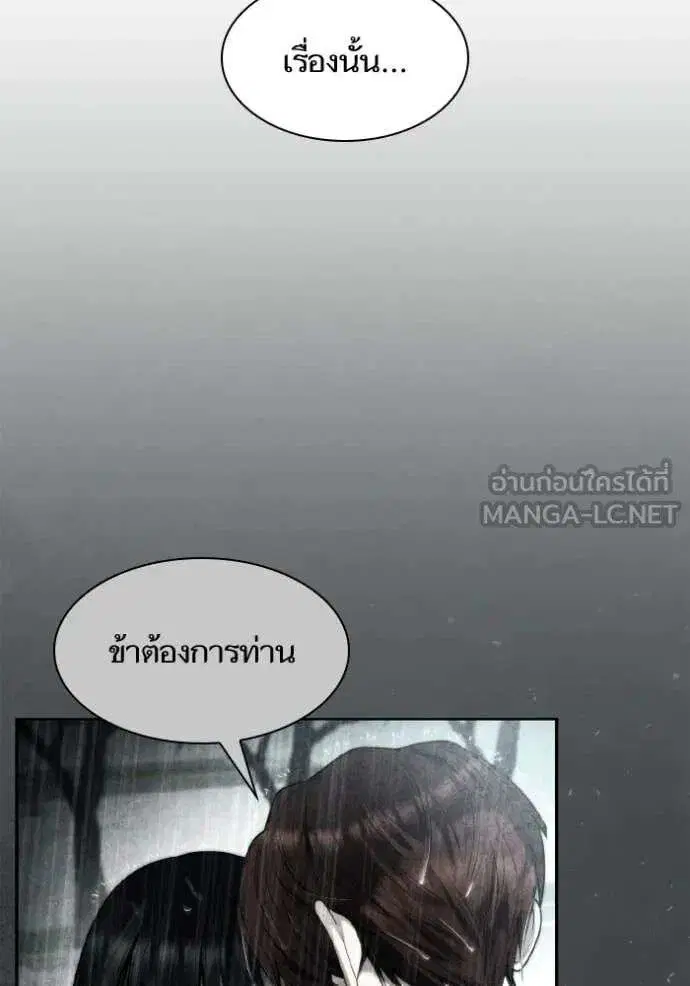 Sister I Am the Queen in This Life ตอนที่ 166 หน้า 33