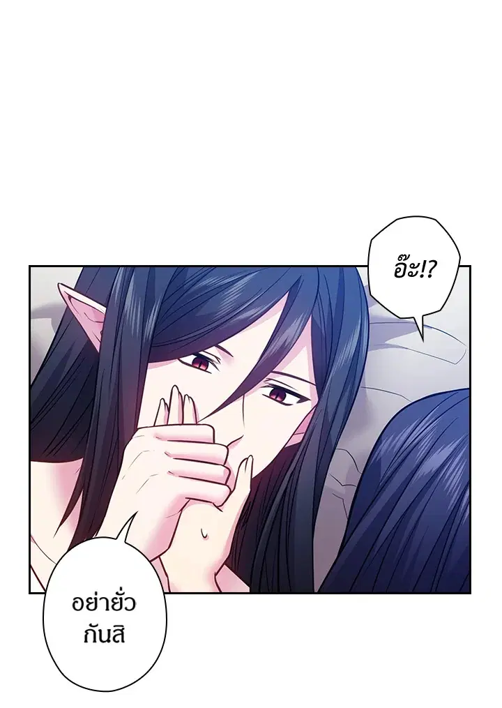Satan’s Bride ตอนที่ 80 หน้า 12