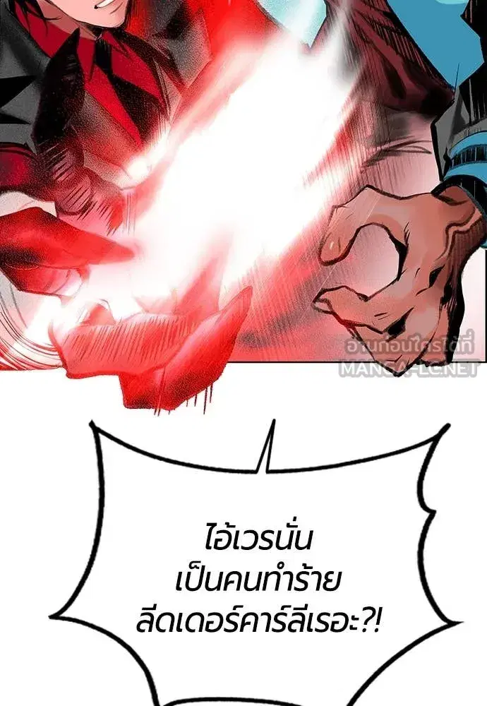Jungle Juice ตอนที่ 158 หน้า 132