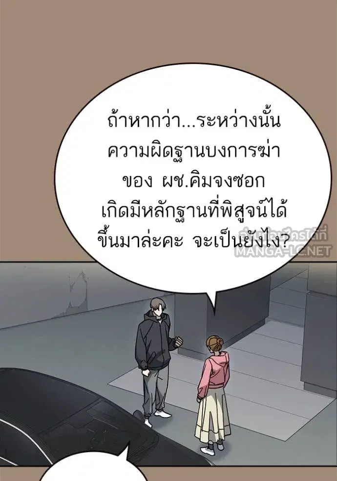 Study Group ตอนที่ 284 หน้า 12