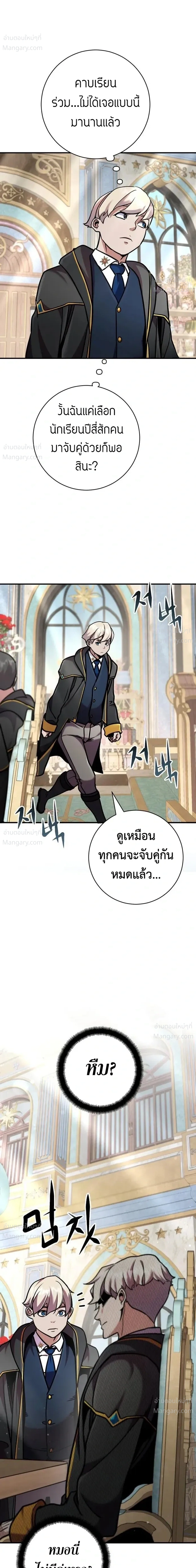 This Time, I’m a 10th Circle Archmage – ชาตินี้ฉันคือมหาจอมเวท 10 วงแหวน ตอนที่ 7 หน้า 46
