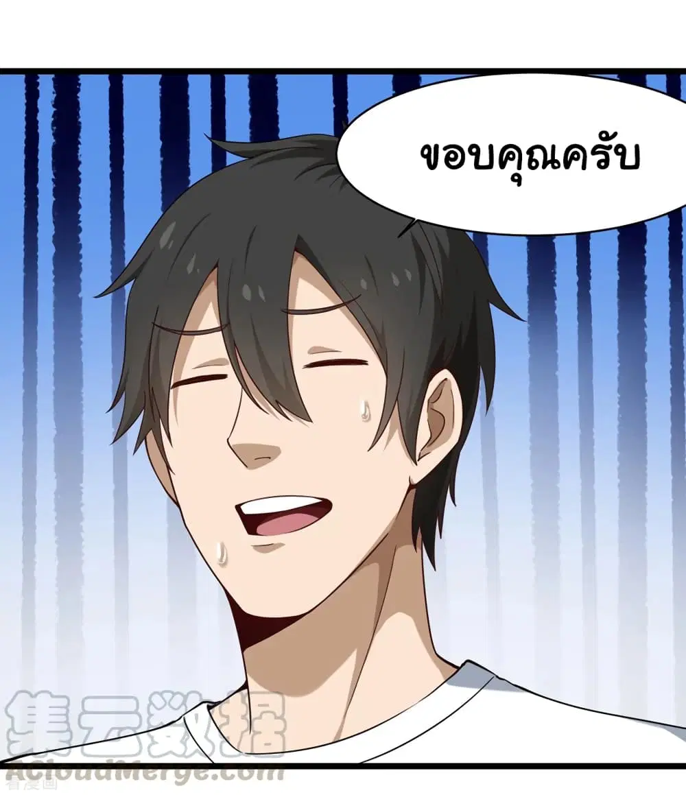 School Flower Master ตอนที่ 107 หน้า 7