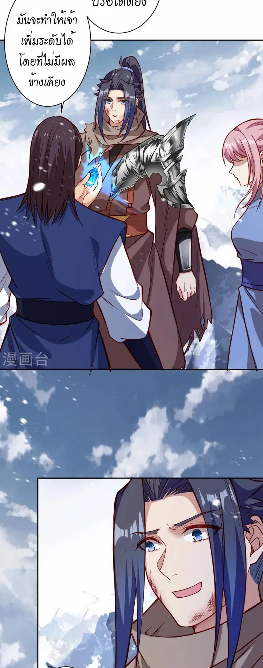 Against the Gods ตอนที่ 555 หน้า 13